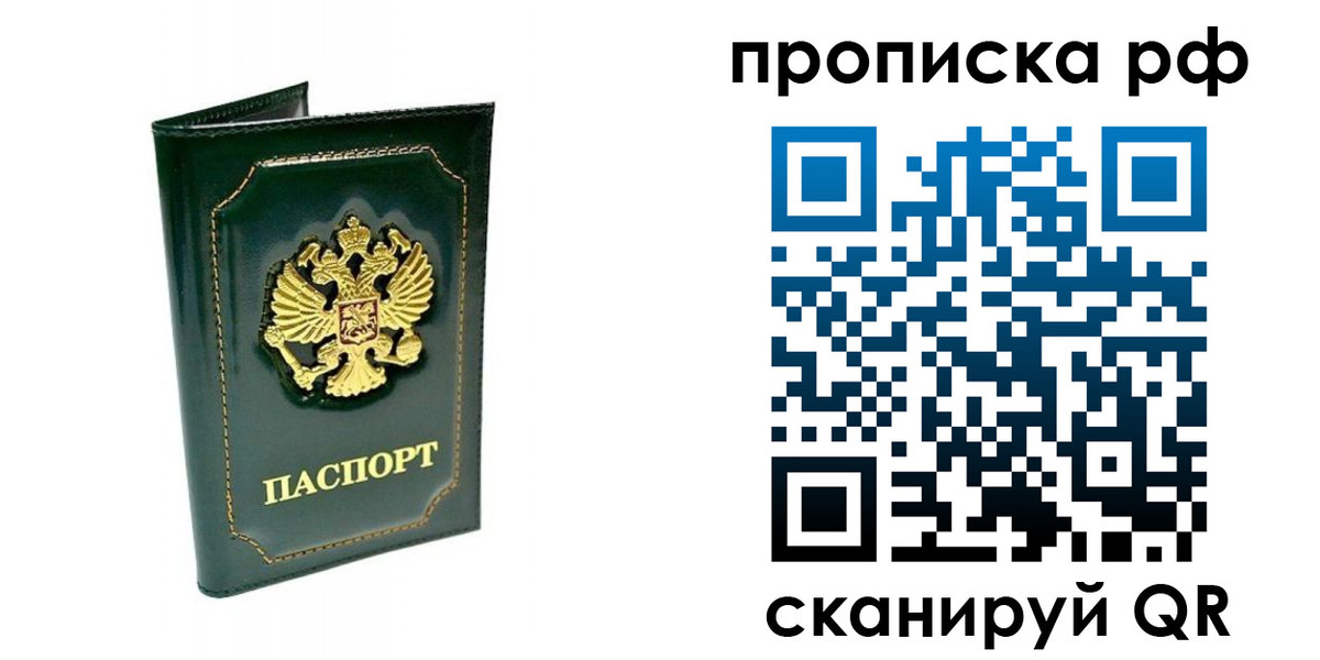 временная регистрация в Махачкале