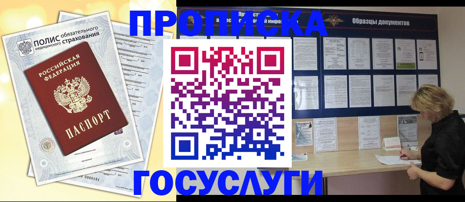 временная регистрация в Махачкале