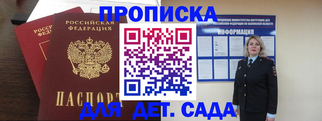 прописка для кредита в Махачкале