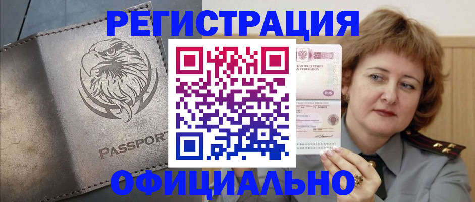 прописка для военкомата в Махачкале