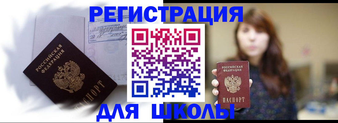 временная регистрация купить в Махачкале