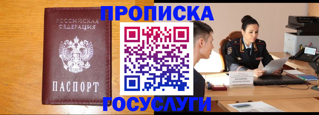 временная регистрация собственник в Махачкале