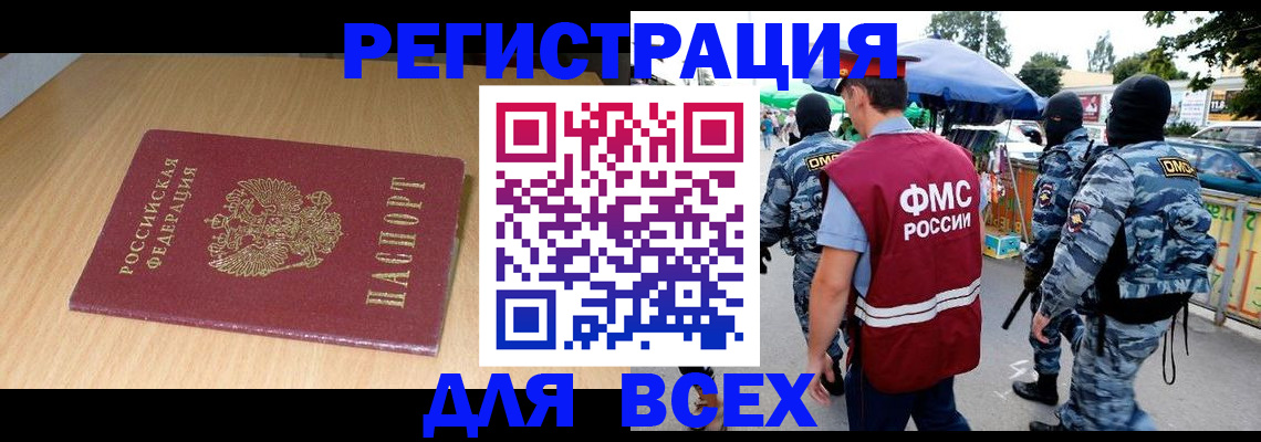 временная регистрация для школы в Махачкале