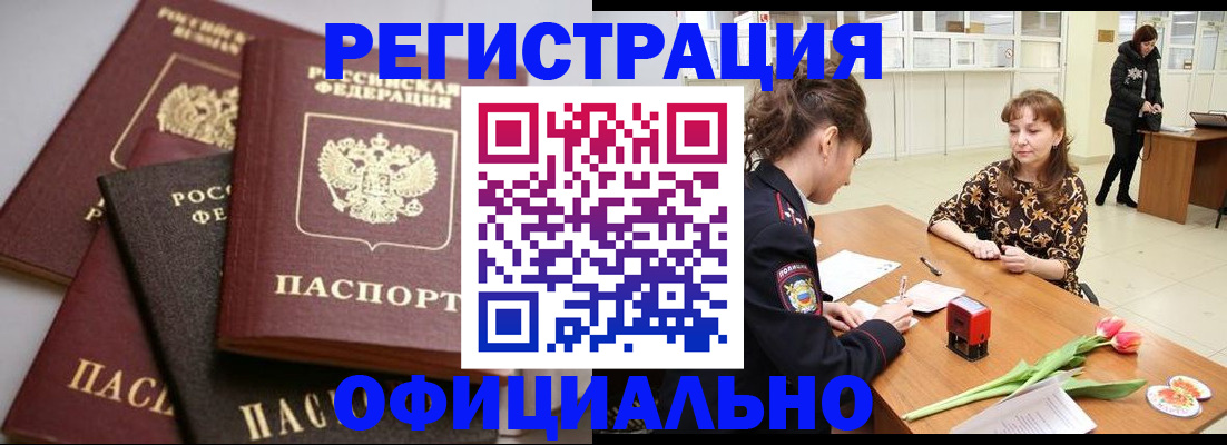 временная регистрация в Махачкале