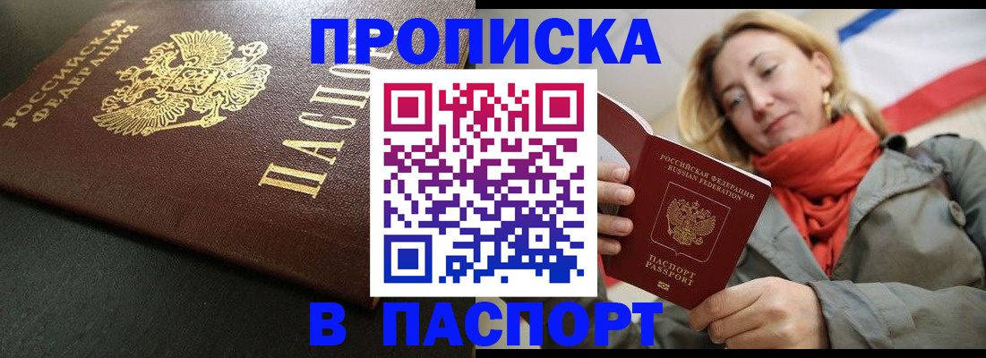 миграционный учет в Махачкале